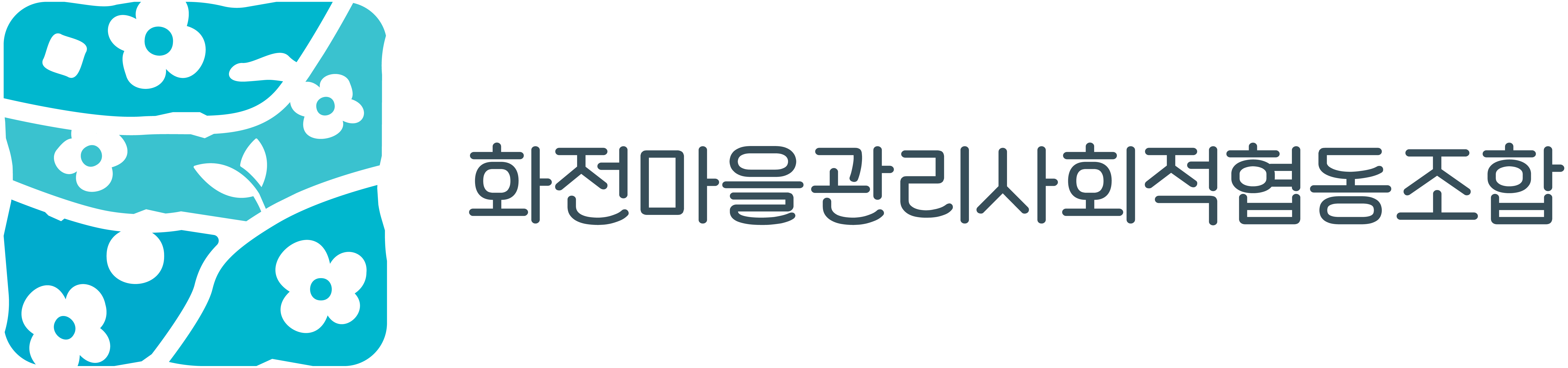 화전마을관리사사회적