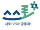  ㈜스스로