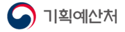 기획예산처