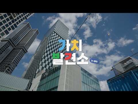성수 사전 팝업스토어 〈가치 발견소〉 많은 분들이 함께해 주신 따뜻한 현장 기록을 공유합니다!   