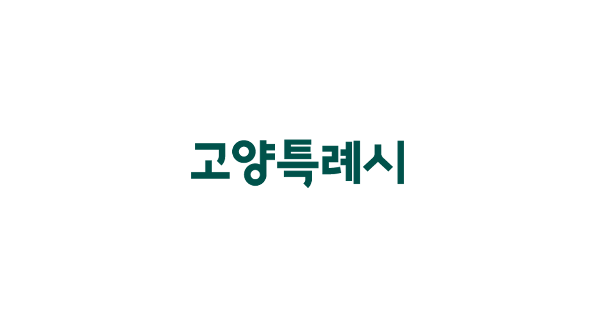 고양특례시