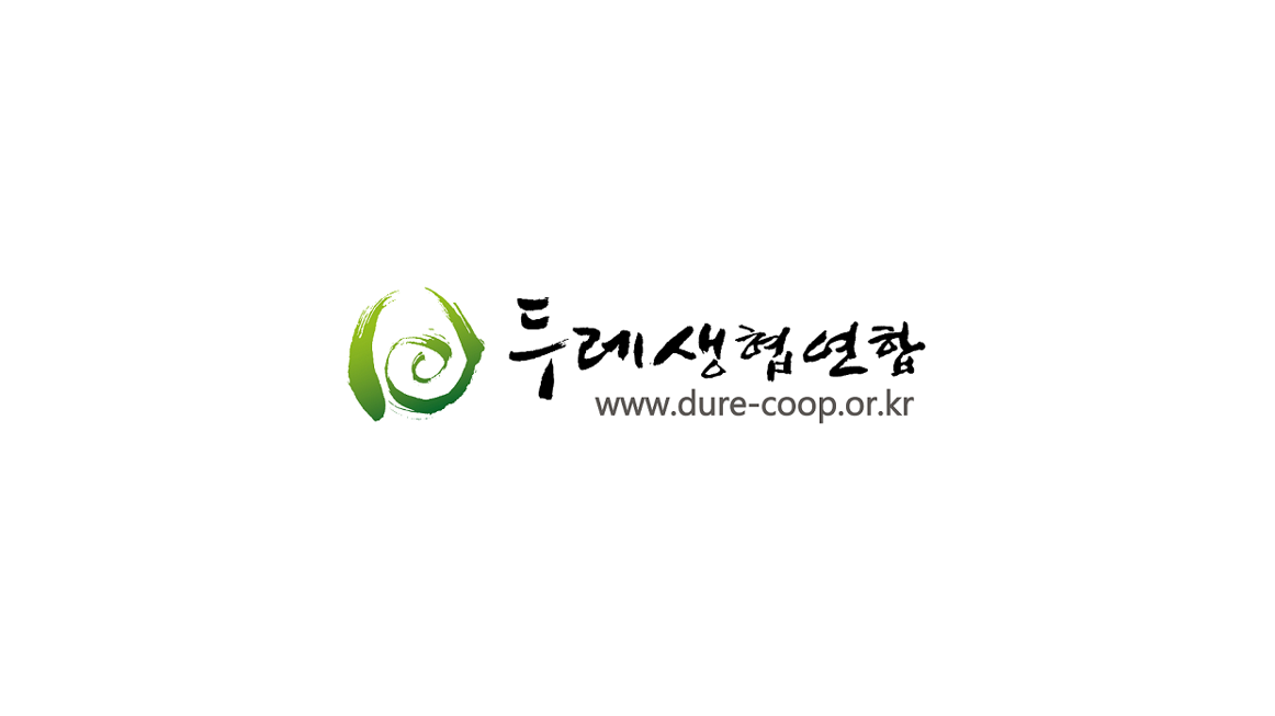 두레생협연합회