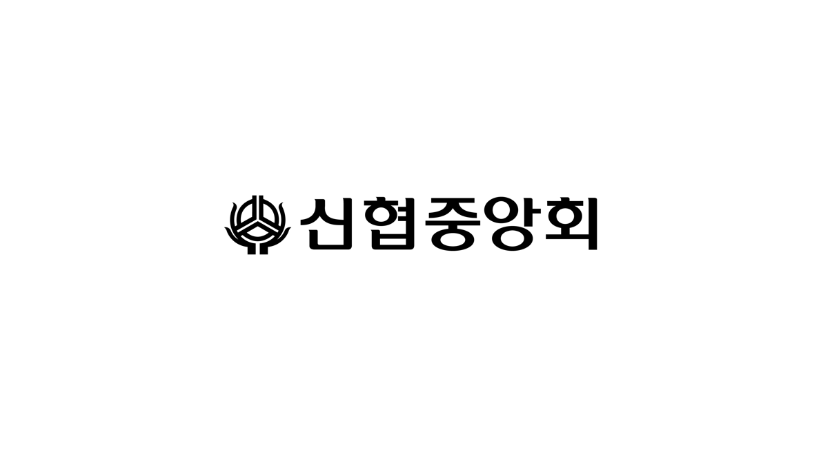 신협중앙회