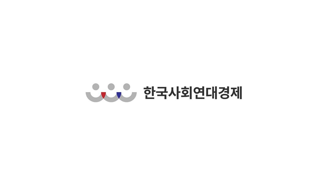 한국사회연대경제
